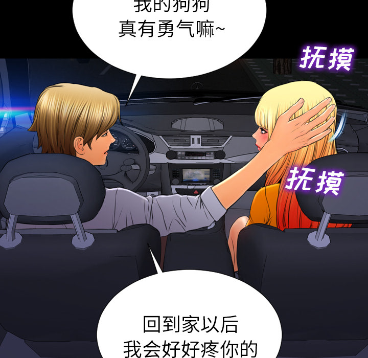 [韩国漫画] S商店的她 调教,熟女人妻,巨乳大奶#[144P]-70