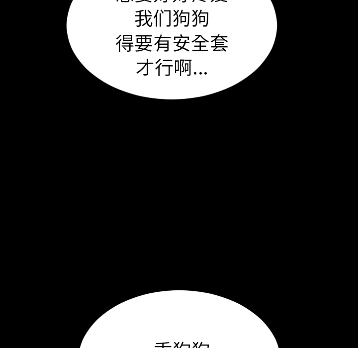 [韩国漫画] S商店的她 调教,熟女人妻,巨乳大奶#[144P]-75