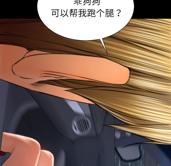 [韩国漫画] S商店的她 调教,熟女人妻,巨乳大奶#[144P]-76