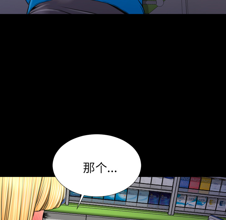 [韩国漫画] S商店的她 调教,熟女人妻,巨乳大奶#[144P]-82