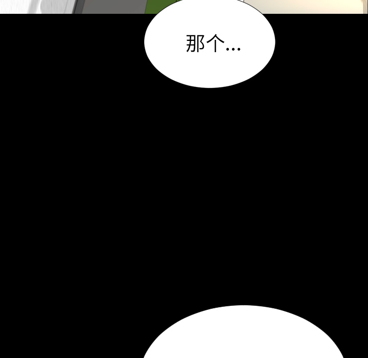 [韩国漫画] S商店的她 调教,熟女人妻,巨乳大奶#[144P]-91