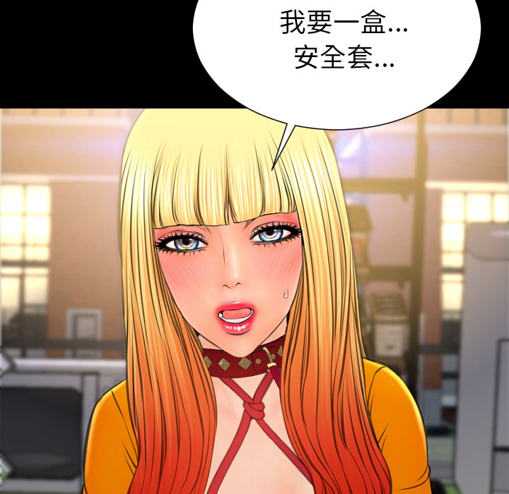 [韩国漫画] S商店的她 调教,熟女人妻,巨乳大奶#[144P]-92