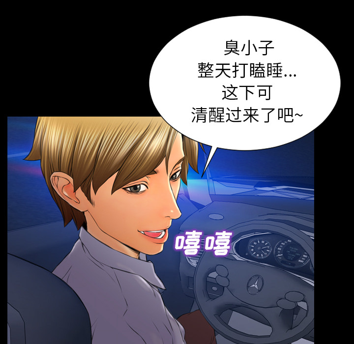 [韩国漫画] S商店的她 调教,熟女人妻,巨乳大奶#[144P]-99