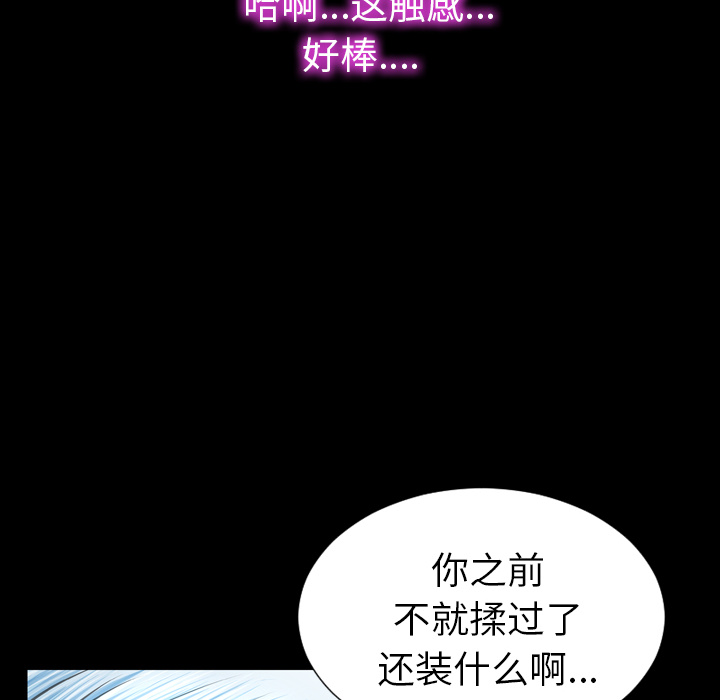 [韩国漫画] S商店的她 调教,熟女人妻,巨乳大奶#[150P]-112