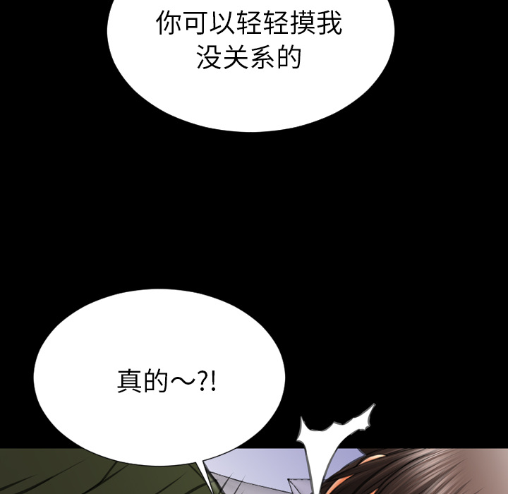 [韩国漫画] S商店的她 调教,熟女人妻,巨乳大奶#[150P]-114