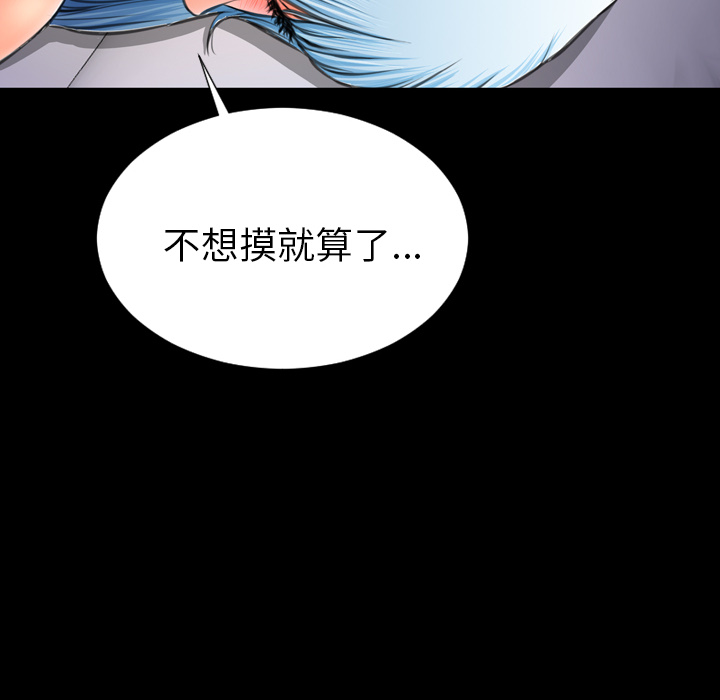 [韩国漫画] S商店的她 调教,熟女人妻,巨乳大奶#[150P]-116