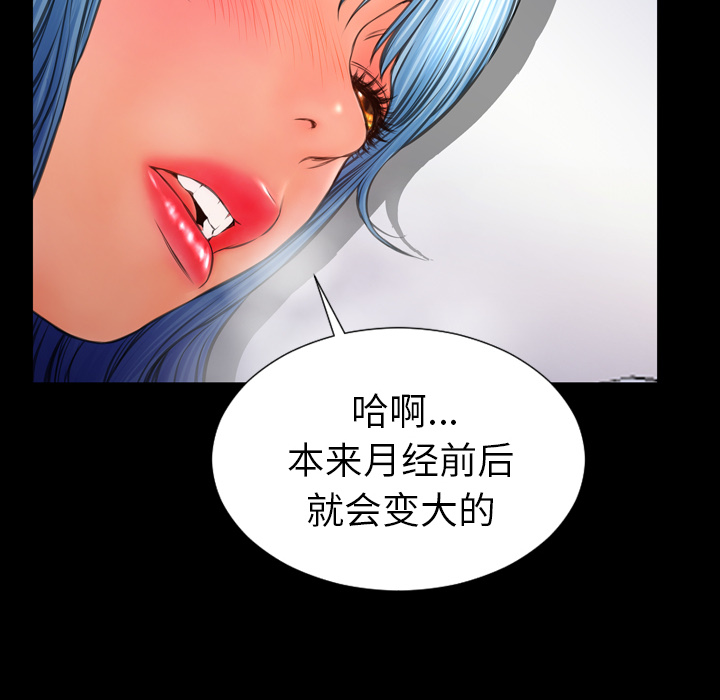 [韩国漫画] S商店的她 调教,熟女人妻,巨乳大奶#[150P]-122