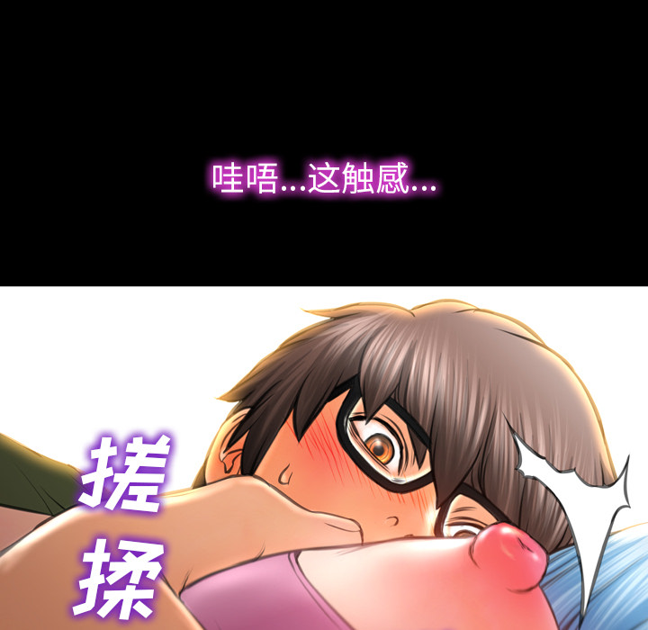 [韩国漫画] S商店的她 调教,熟女人妻,巨乳大奶#[150P]-123