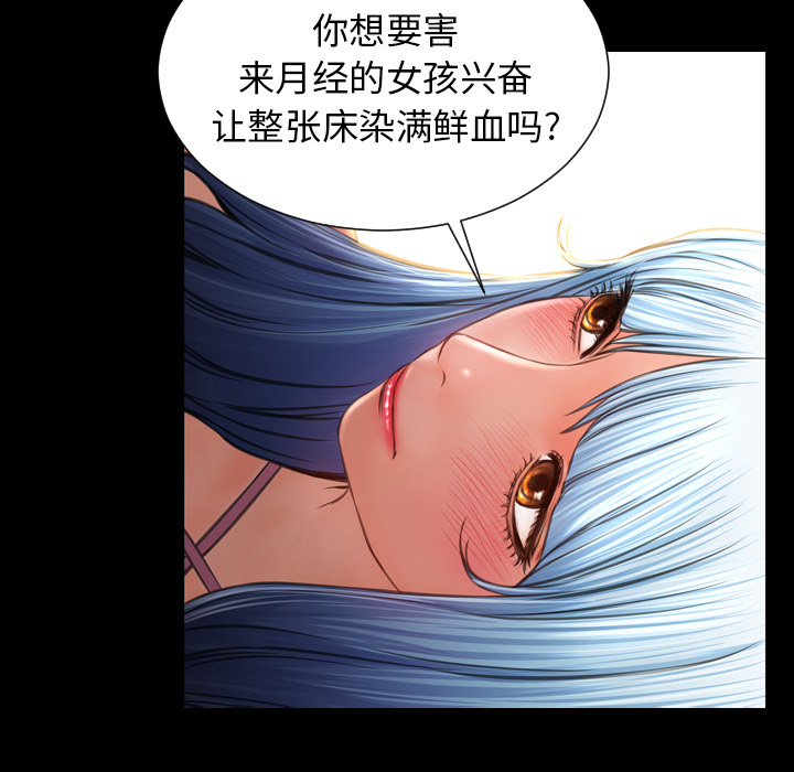 [韩国漫画] S商店的她 调教,熟女人妻,巨乳大奶#[150P]-129