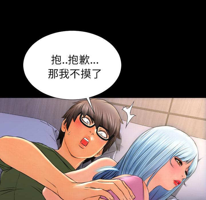 [韩国漫画] S商店的她 调教,熟女人妻,巨乳大奶#[150P]-130