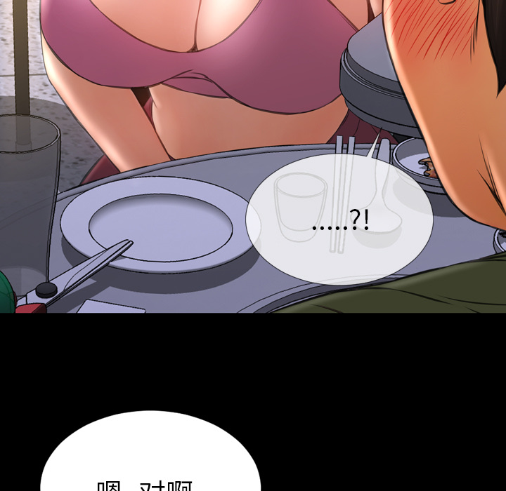 [韩国漫画] S商店的她 调教,熟女人妻,巨乳大奶#[150P]-15