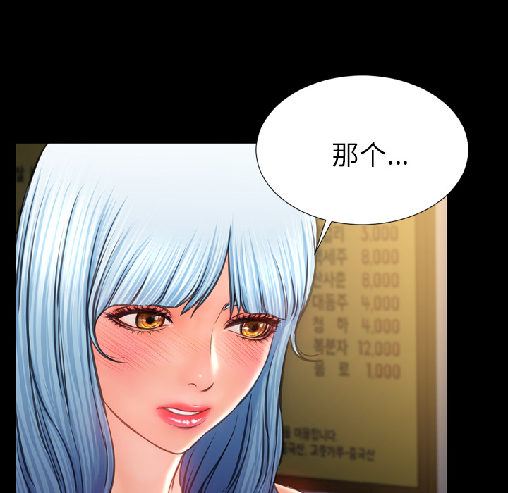 [韩国漫画] S商店的她 调教,熟女人妻,巨乳大奶#[150P]-17