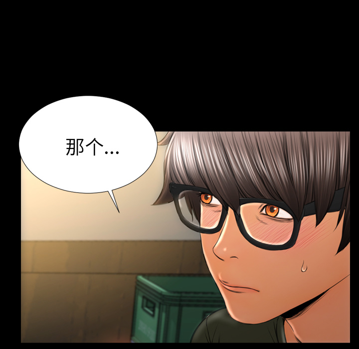 [韩国漫画] S商店的她 调教,熟女人妻,巨乳大奶#[150P]-19