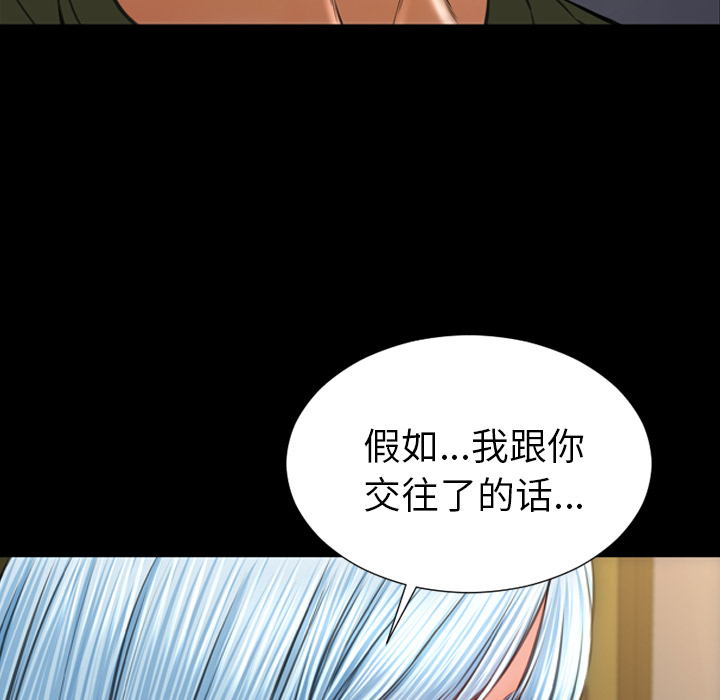 [韩国漫画] S商店的她 调教,熟女人妻,巨乳大奶#[150P]-23