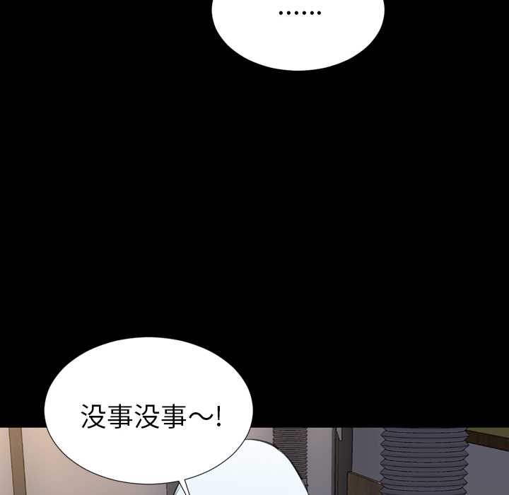 [韩国漫画] S商店的她 调教,熟女人妻,巨乳大奶#[150P]-28