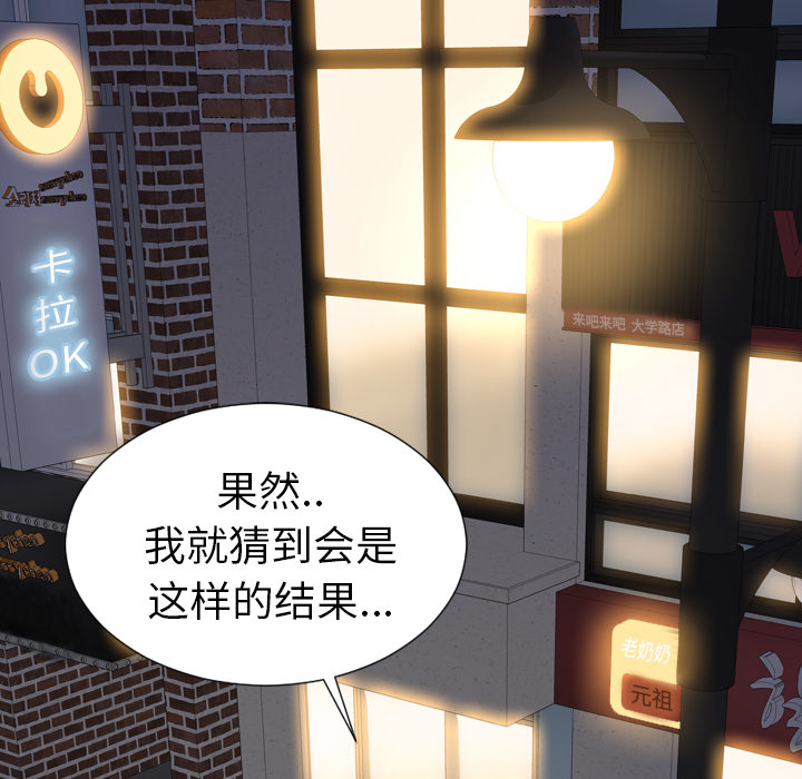 [韩国漫画] S商店的她 调教,熟女人妻,巨乳大奶#[150P]-37