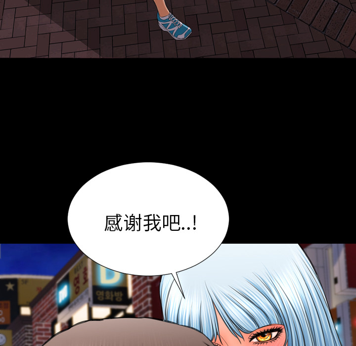 [韩国漫画] S商店的她 调教,熟女人妻,巨乳大奶#[150P]-39