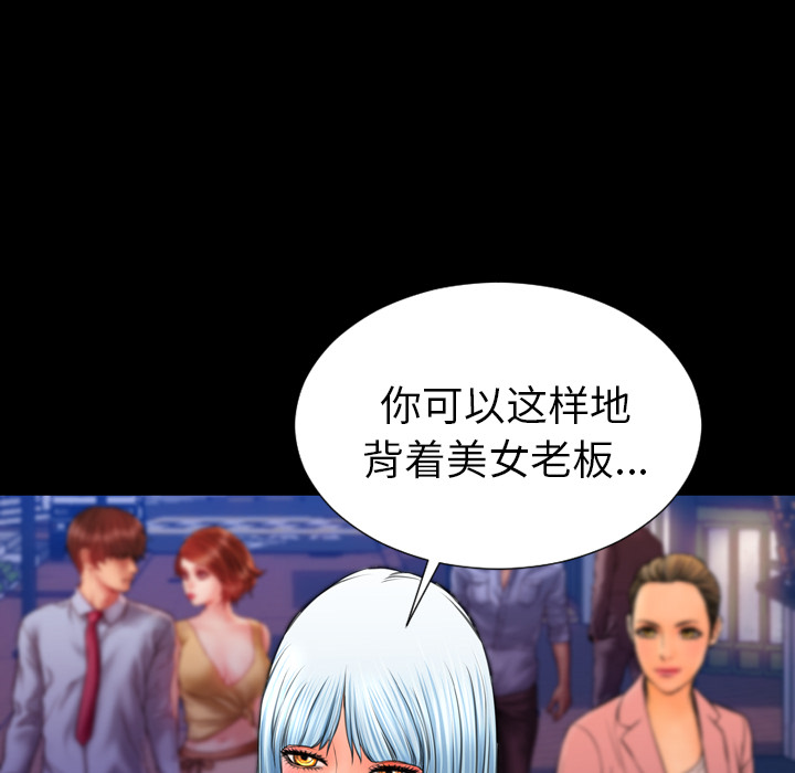 [韩国漫画] S商店的她 调教,熟女人妻,巨乳大奶#[150P]-41
