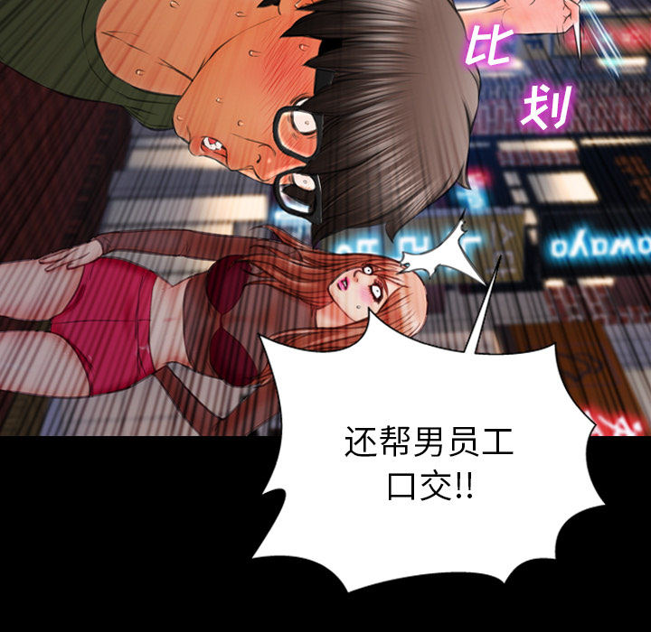 [韩国漫画] S商店的她 调教,熟女人妻,巨乳大奶#[150P]-51