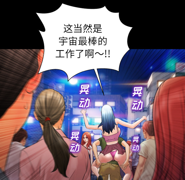[韩国漫画] S商店的她 调教,熟女人妻,巨乳大奶#[150P]-54