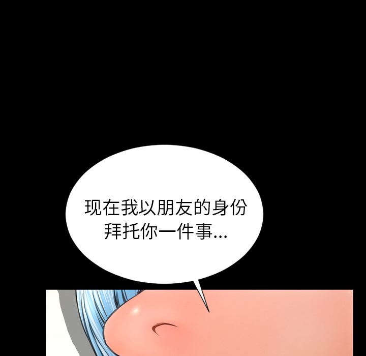 [韩国漫画] S商店的她 调教,熟女人妻,巨乳大奶#[150P]-84