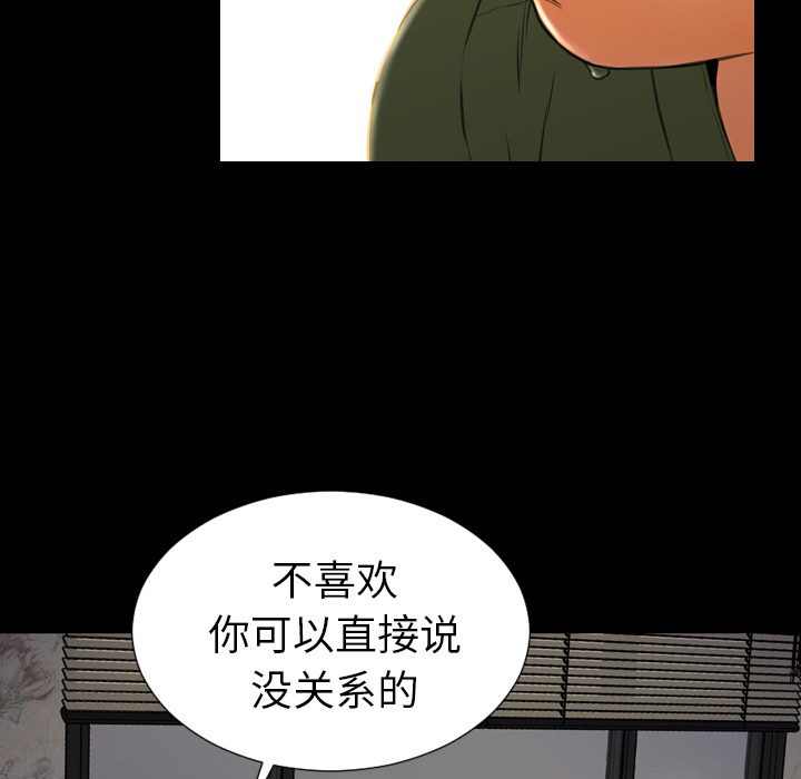 [韩国漫画] S商店的她 调教,熟女人妻,巨乳大奶#[150P]-87