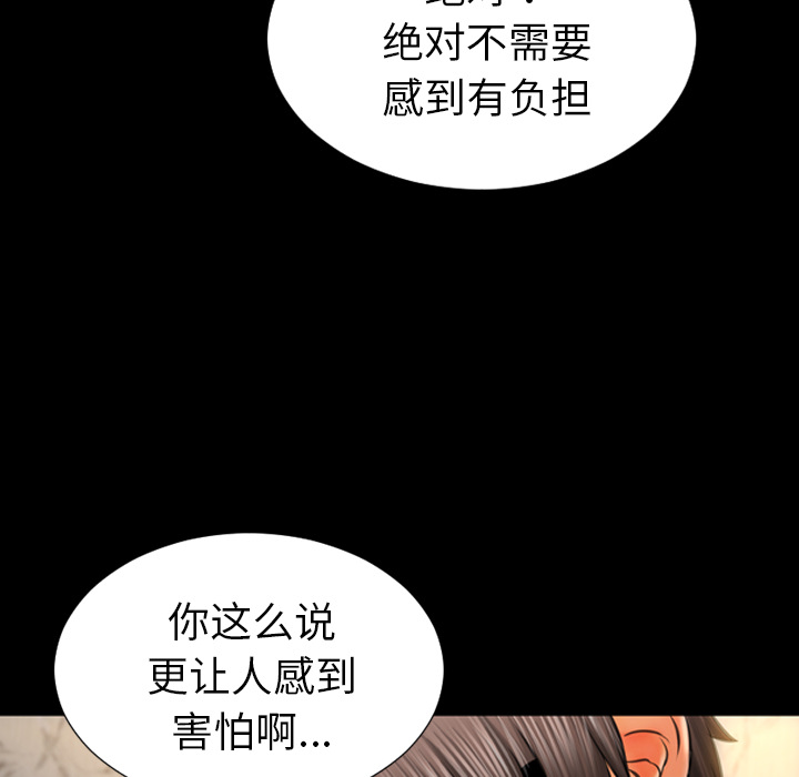 [韩国漫画] S商店的她 调教,熟女人妻,巨乳大奶#[150P]-89
