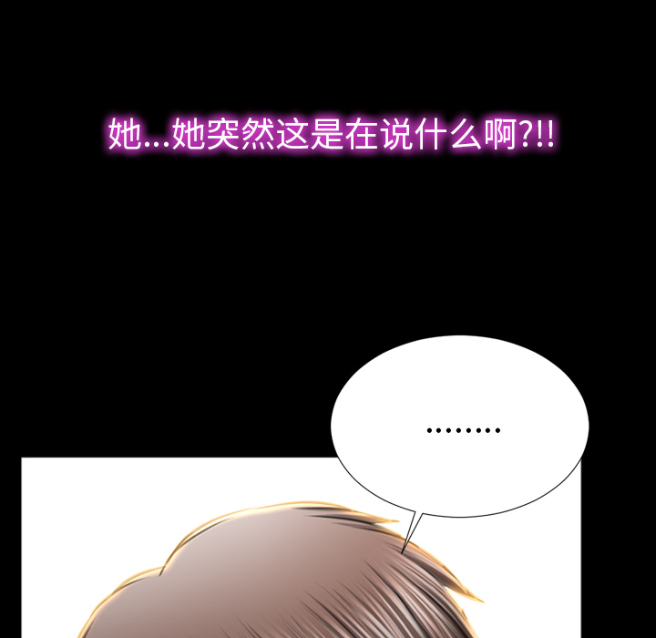 [韩国漫画] S商店的她 调教,熟女人妻,巨乳大奶#[150P]-9