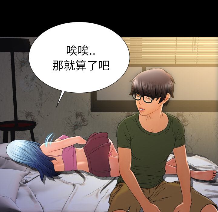 [韩国漫画] S商店的她 调教,熟女人妻,巨乳大奶#[150P]-91