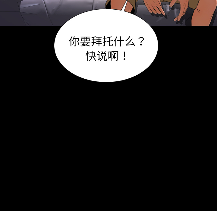 [韩国漫画] S商店的她 调教,熟女人妻,巨乳大奶#[150P]-92