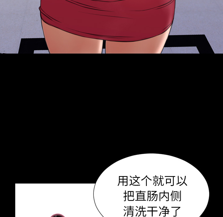 [韩国漫画] S商店的她 调教,熟女人妻,巨乳大奶#[161P]-101