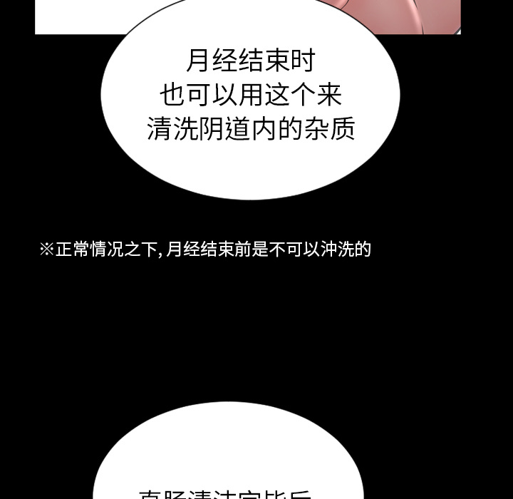 [韩国漫画] S商店的她 调教,熟女人妻,巨乳大奶#[161P]-103