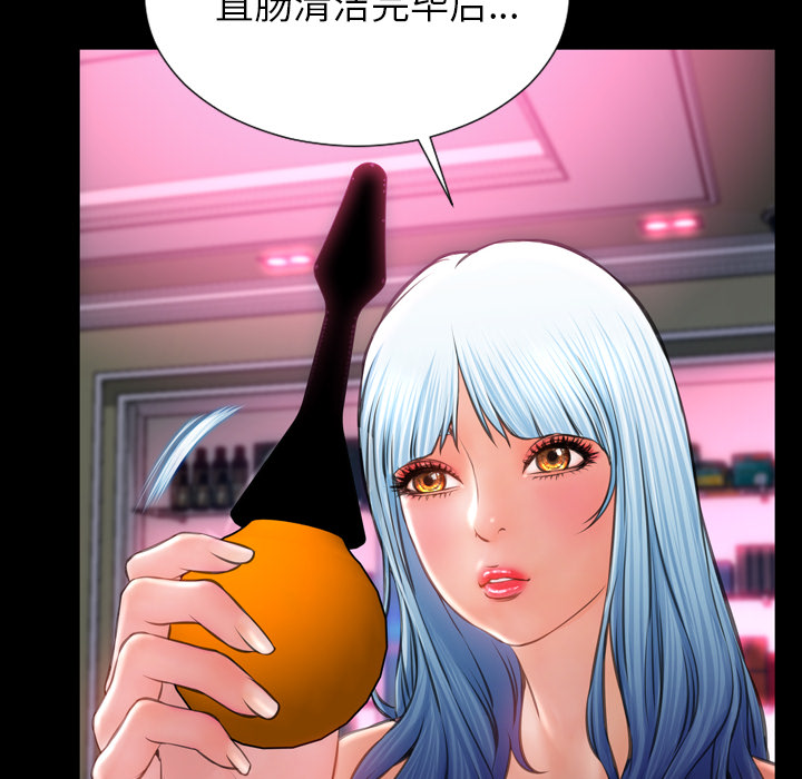 [韩国漫画] S商店的她 调教,熟女人妻,巨乳大奶#[161P]-104