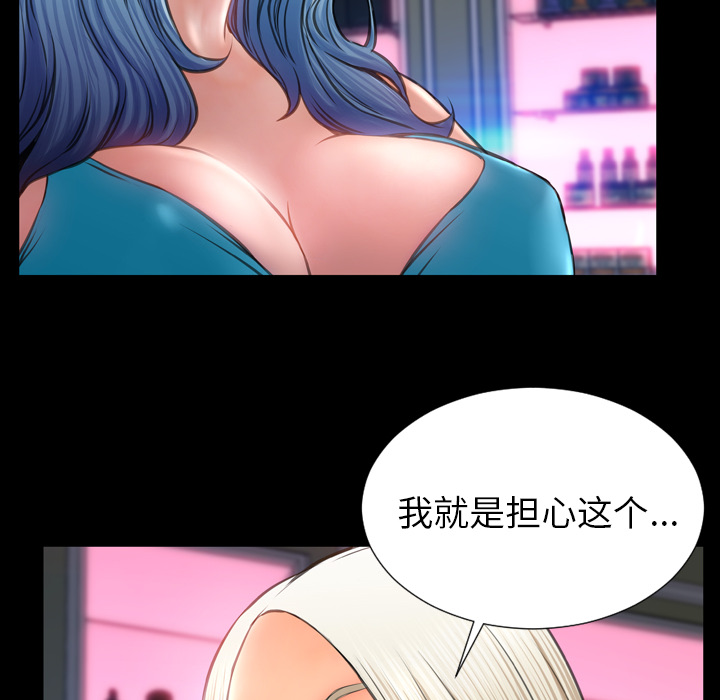 [韩国漫画] S商店的她 调教,熟女人妻,巨乳大奶#[161P]-106