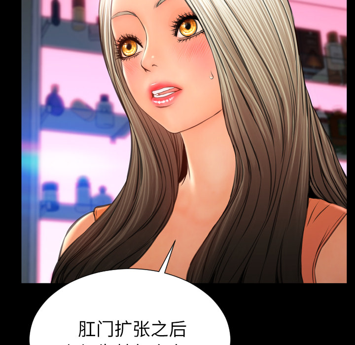 [韩国漫画] S商店的她 调教,熟女人妻,巨乳大奶#[161P]-107