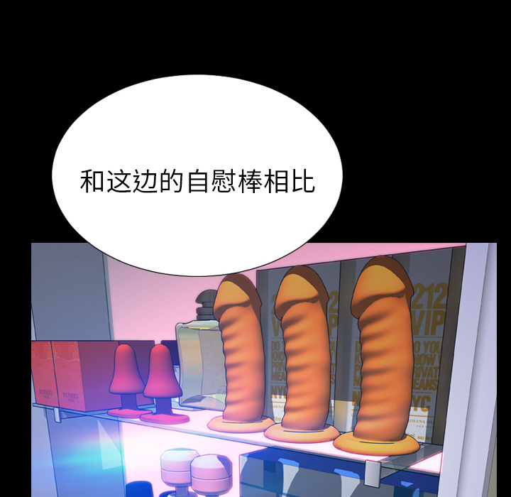 [韩国漫画] S商店的她 调教,熟女人妻,巨乳大奶#[161P]-112
