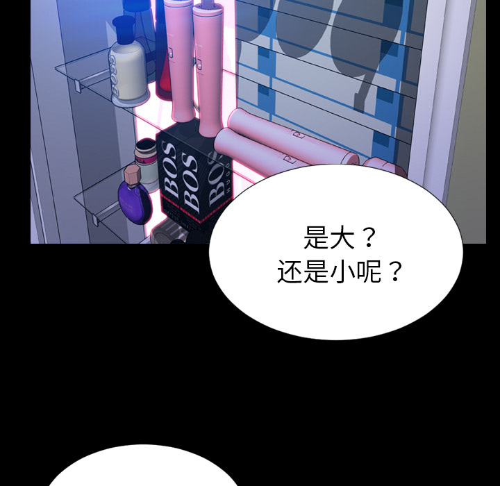 [韩国漫画] S商店的她 调教,熟女人妻,巨乳大奶#[161P]-113