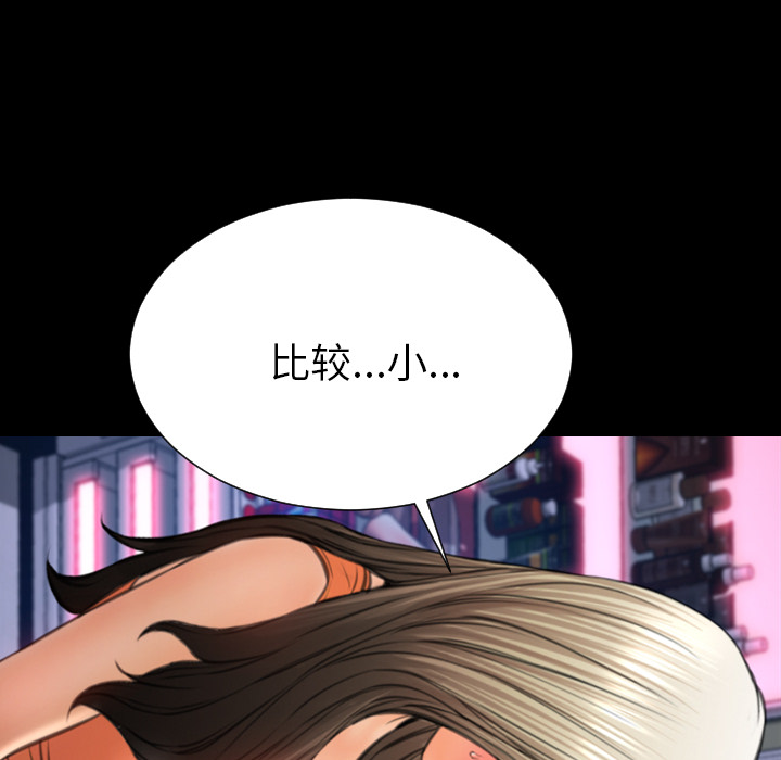 [韩国漫画] S商店的她 调教,熟女人妻,巨乳大奶#[161P]-115