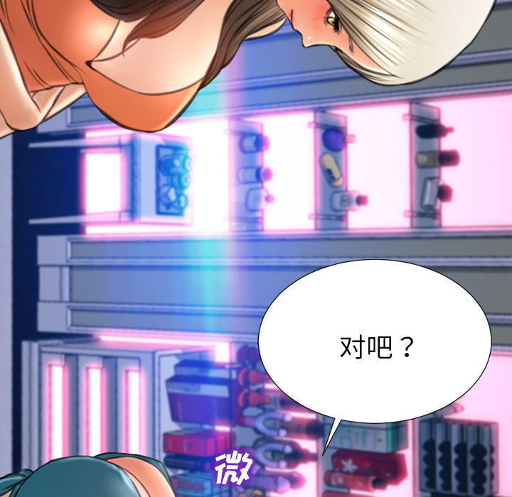 [韩国漫画] S商店的她 调教,熟女人妻,巨乳大奶#[161P]-116