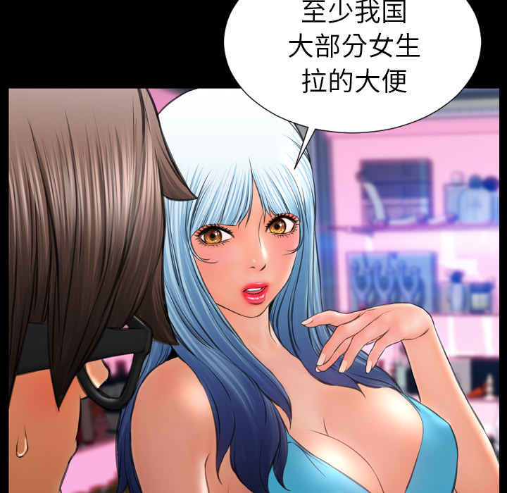 [韩国漫画] S商店的她 调教,熟女人妻,巨乳大奶#[161P]-118