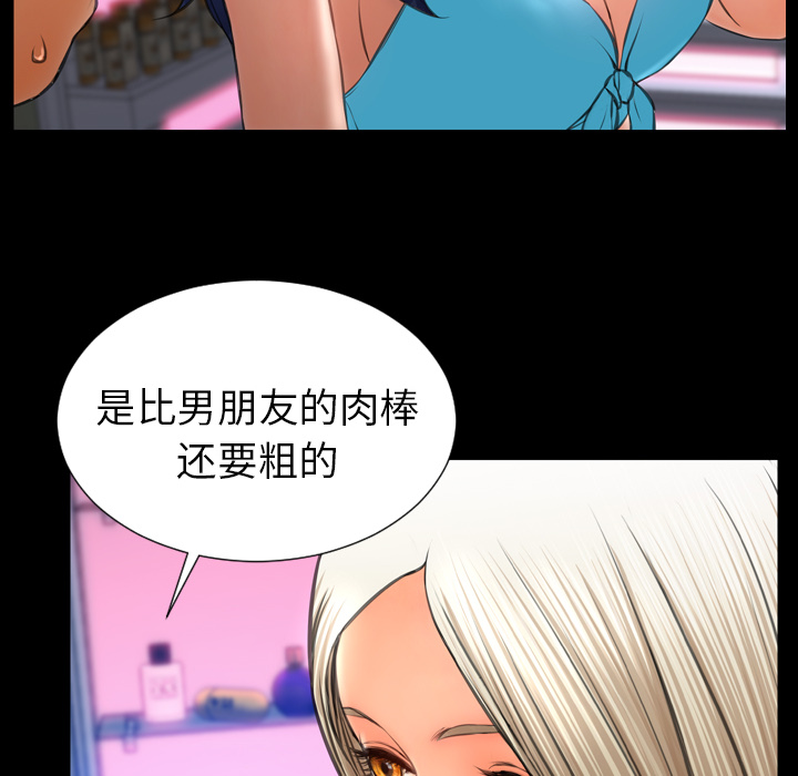 [韩国漫画] S商店的她 调教,熟女人妻,巨乳大奶#[161P]-119