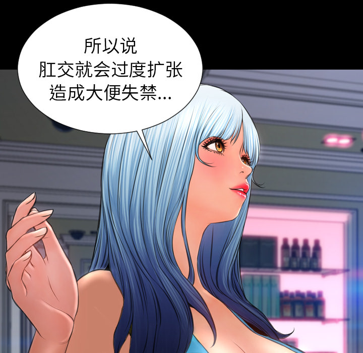 [韩国漫画] S商店的她 调教,熟女人妻,巨乳大奶#[161P]-121