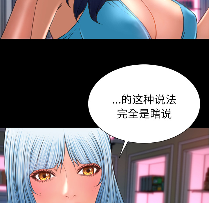 [韩国漫画] S商店的她 调教,熟女人妻,巨乳大奶#[161P]-122