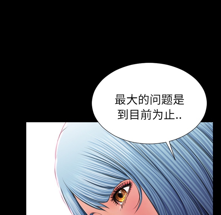[韩国漫画] S商店的她 调教,熟女人妻,巨乳大奶#[161P]-124