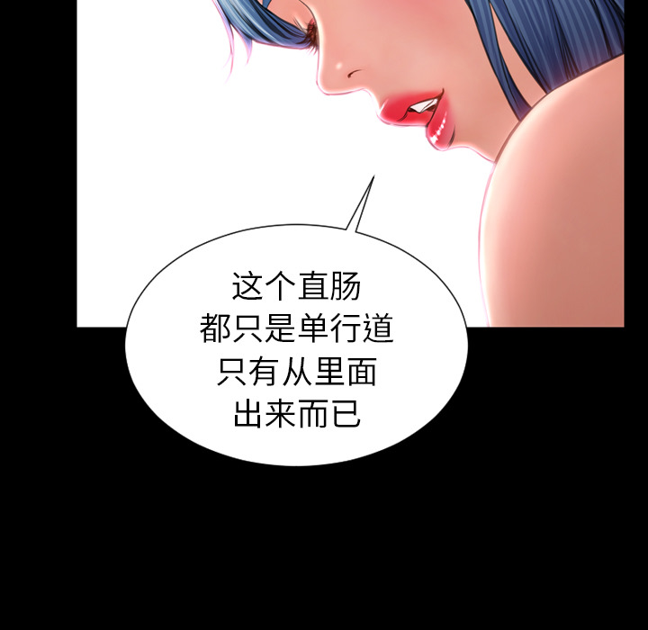 [韩国漫画] S商店的她 调教,熟女人妻,巨乳大奶#[161P]-125