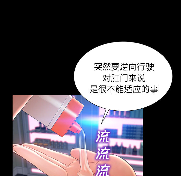 [韩国漫画] S商店的她 调教,熟女人妻,巨乳大奶#[161P]-126