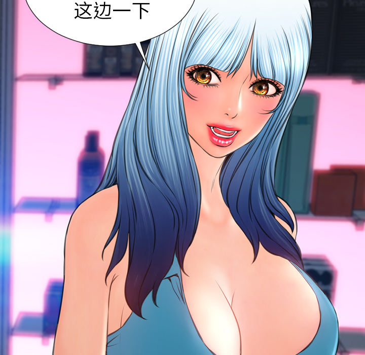 [韩国漫画] S商店的她 调教,熟女人妻,巨乳大奶#[161P]-128