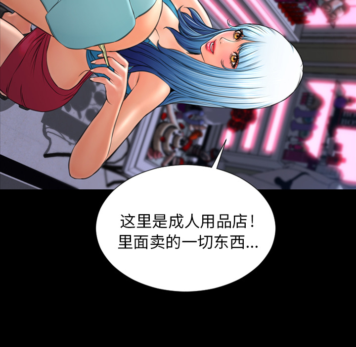 [韩国漫画] S商店的她 调教,熟女人妻,巨乳大奶#[161P]-139