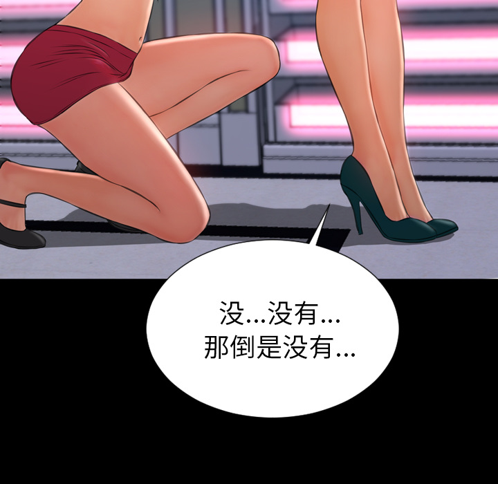 [韩国漫画] S商店的她 调教,熟女人妻,巨乳大奶#[161P]-143