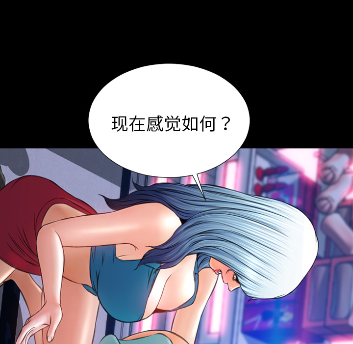 [韩国漫画] S商店的她 调教,熟女人妻,巨乳大奶#[161P]-151